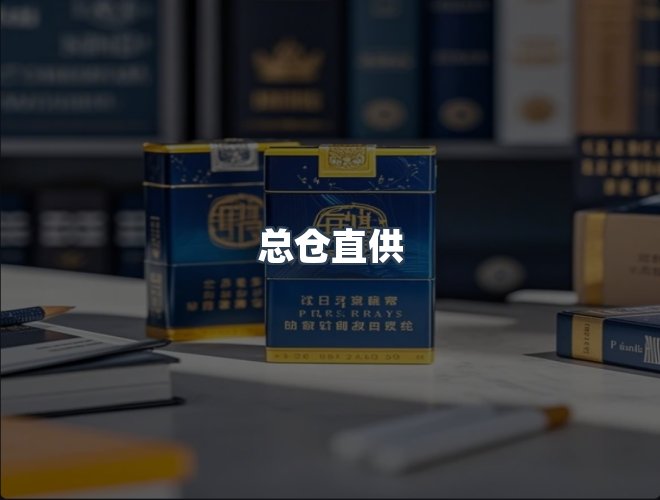 服务优势